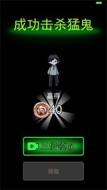 猛鬼宿舍一秒2000000亿安卓下载