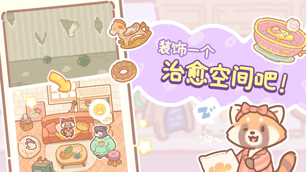 BearBakery下载安装