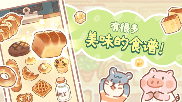 BearBakery下载安装