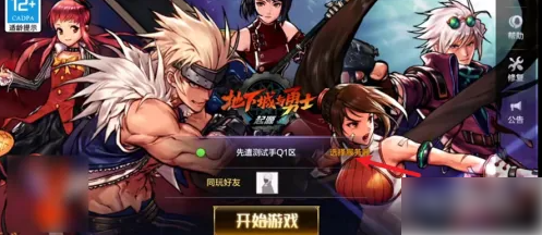 地下城与勇士起源
