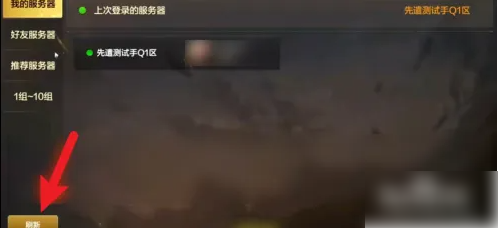 地下城与勇士起源