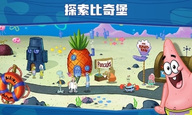 海绵宝宝大闹蟹堡王国际服