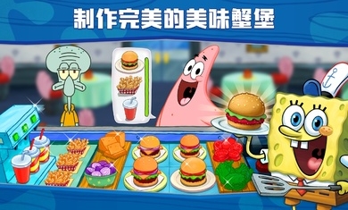 海绵宝宝大闹蟹堡王国际服