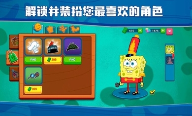 海绵宝宝大闹蟹堡王国际服