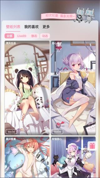 傲娇壁纸手机版
