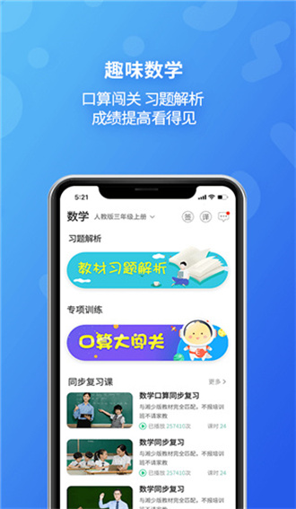 E英语宝学生版