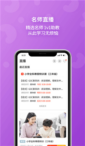 E英语宝学生版