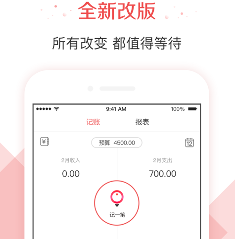 有鱼记账app永久免费版