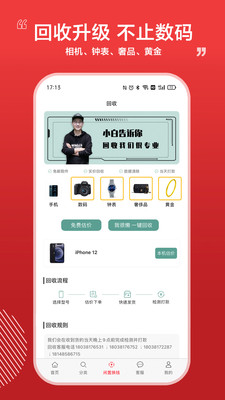 小白有品app
