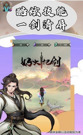 好大一把剑红包