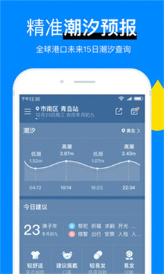 新晴天气旧版