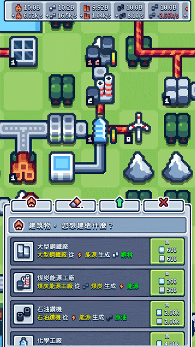 生产链大亨免广告
