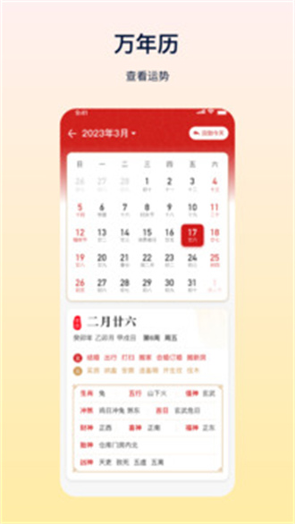 星汉天气预报