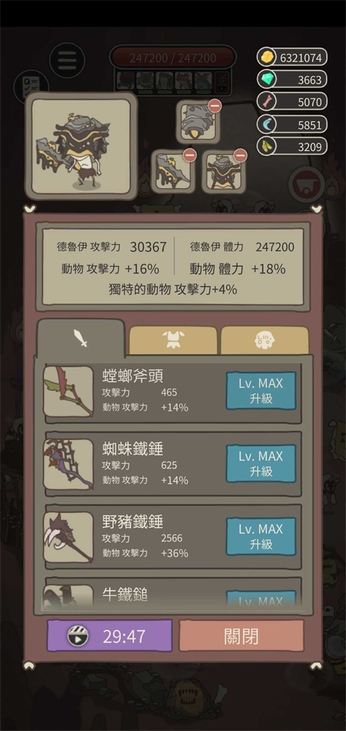 动物森林