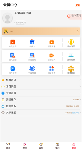 小猪影视正版