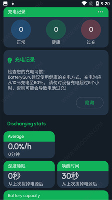 battery guru 3.3