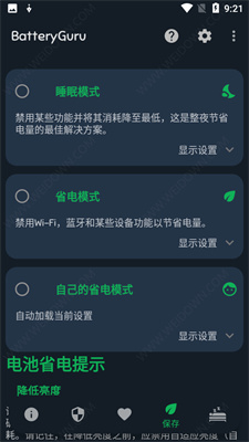 battery guru 3.3