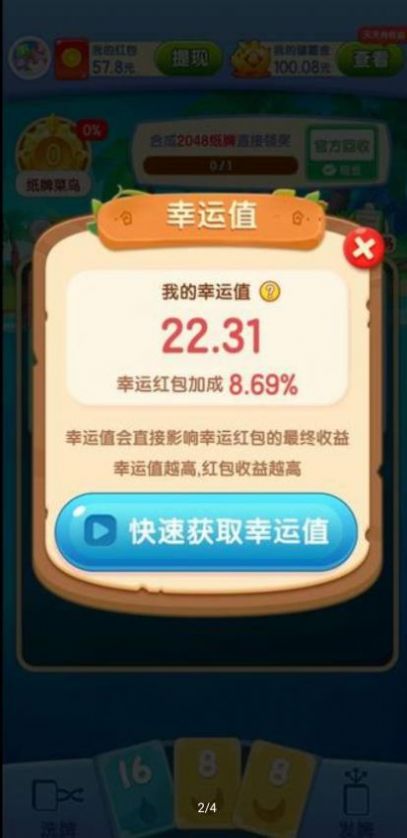 口袋下载最新版