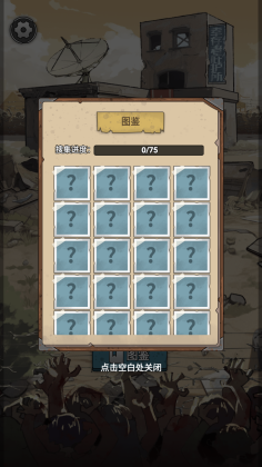 末日也躺平正版