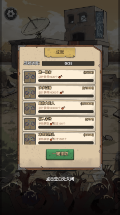 末日也躺平正版