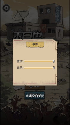 末日也躺平正版
