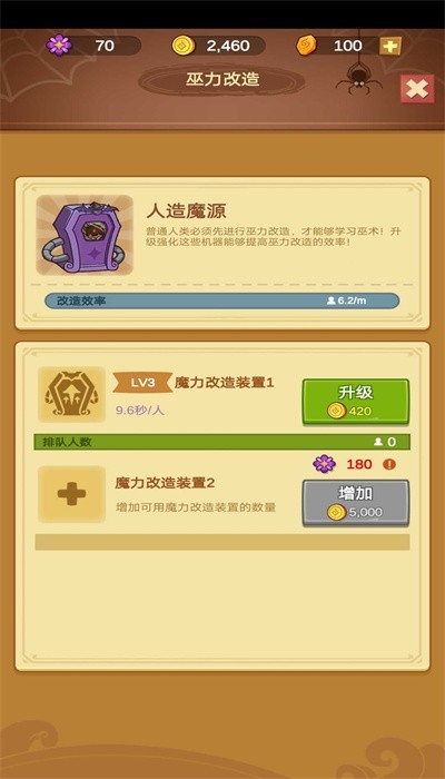 模拟魔法学院完整版