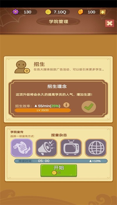模拟魔法学院完整版