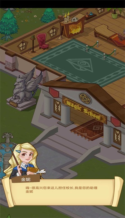 模拟魔法学院完整版