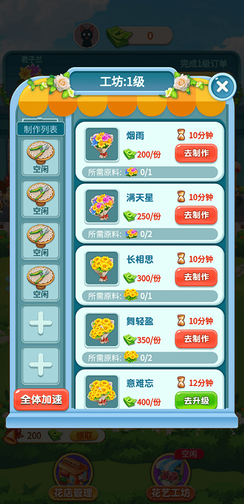 幸福手游