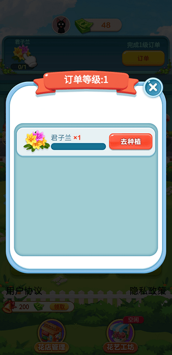 幸福手游