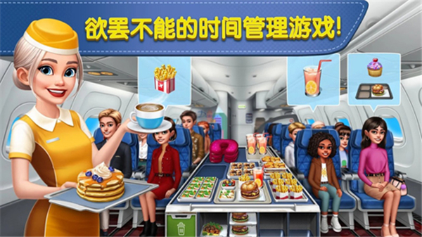 AirplaneChefs下载包