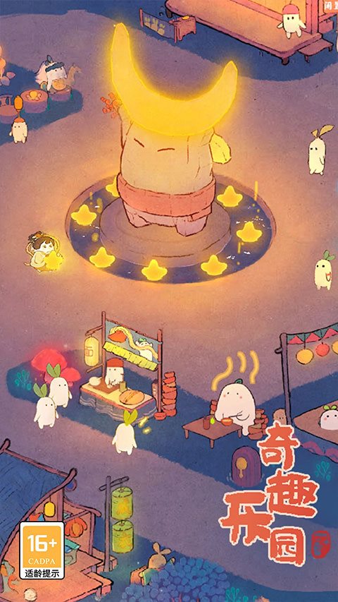 桃源深处有人家（安装）