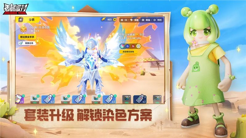 香肠派对SS（正式版）