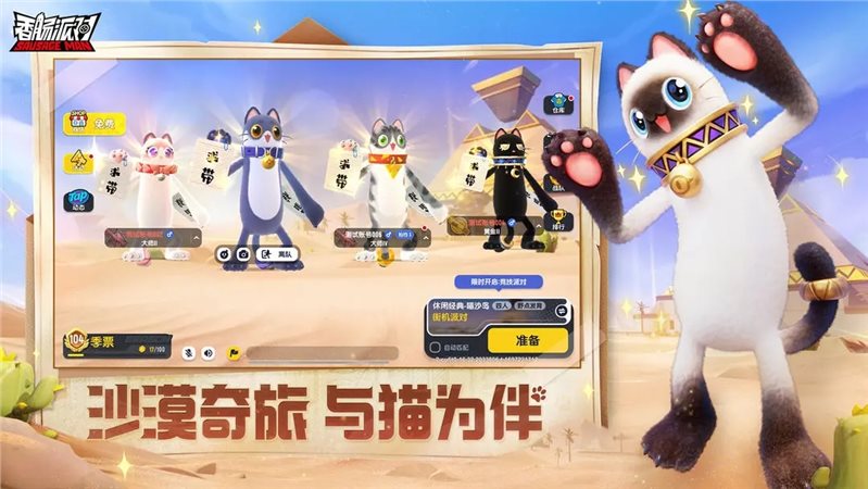 香肠派对SS（正式版）