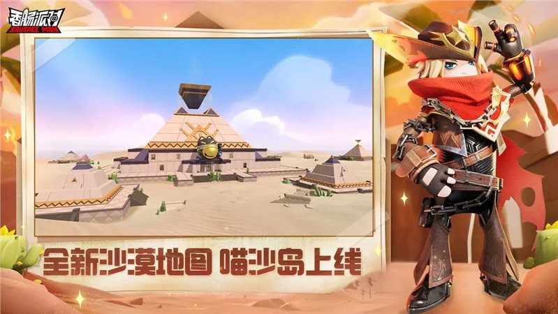 香肠派对SS（正式版）