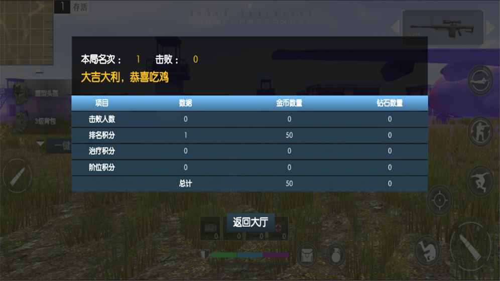 绝境逃生大逃杀游戏下载