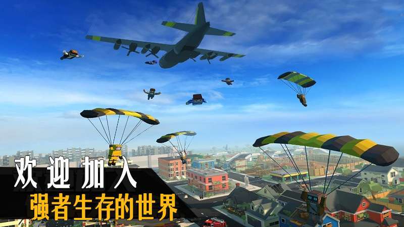 吃鸡精英下载安装