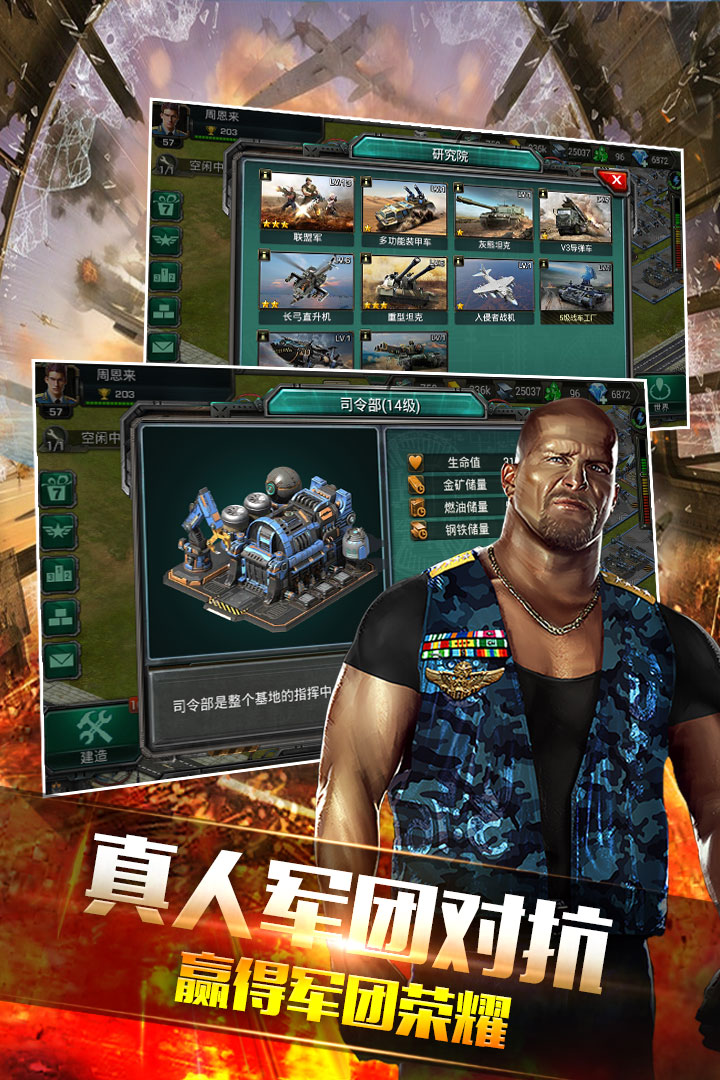 钢铁战争游戏下载