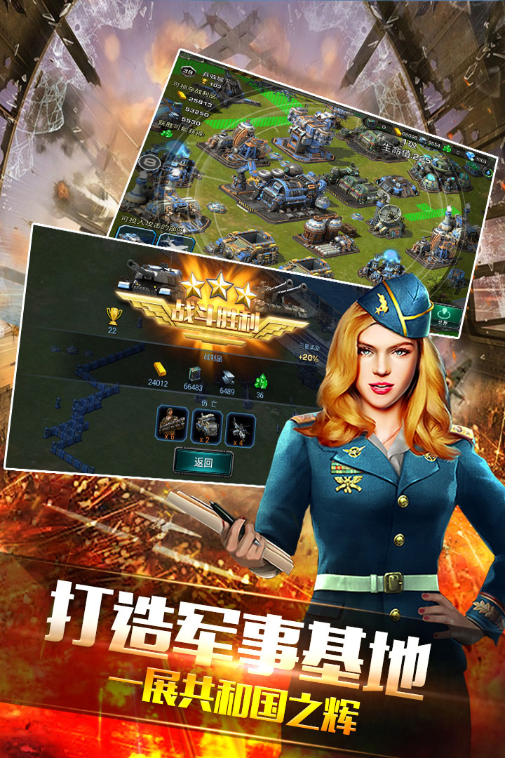 钢铁战争游戏下载