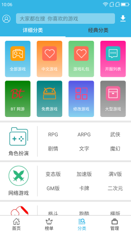 软天空游戏安装