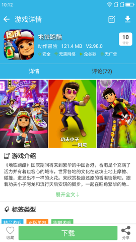 软天空游戏安装