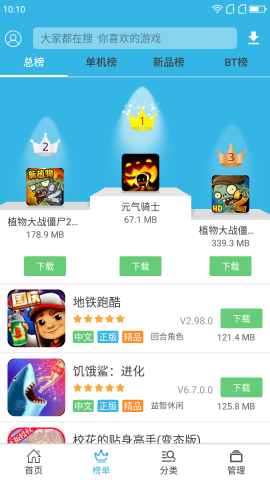 软天空游戏安装