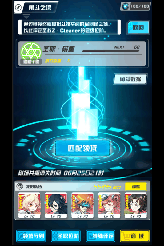 零之国度游戏下载