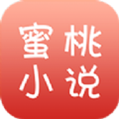 蜜桃小说