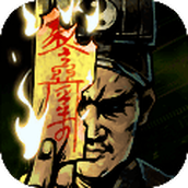 幽行玄城