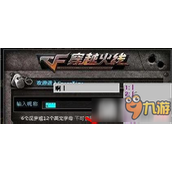 CF手游解锁空白名字的秘密技巧