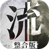 流言侦探游戏