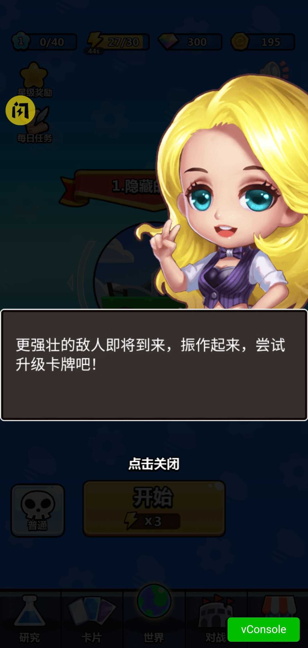 陷阱塔防大师手机版