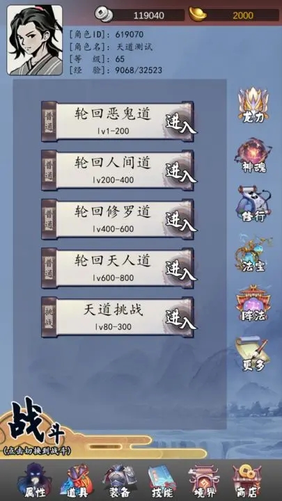 天道手机版