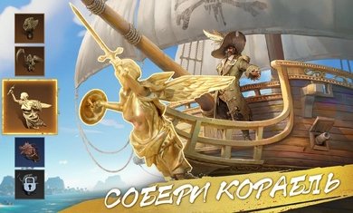 征服之海海盗战争下载手机版